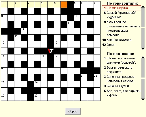 скачать японские кроссворды распечатать