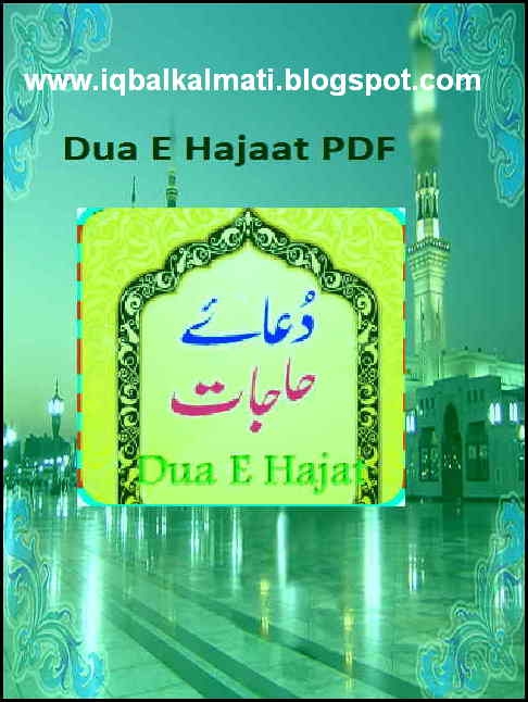 download free islamic pdf books in urdu