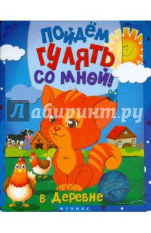 поэтому ты со мной книга читать