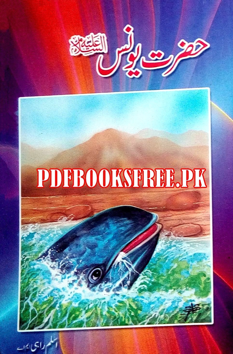 download free islamic pdf books in urdu